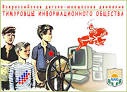 Новые тимуровцы проведут «праздник чистоты»