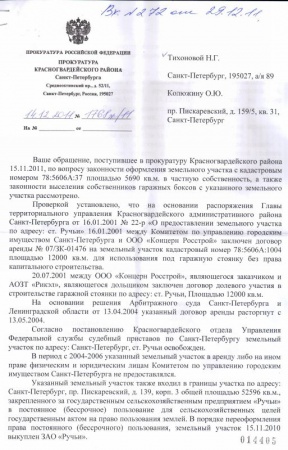 Делом о сносе гаражей в микрорайоне Ручьи занимается УЭП