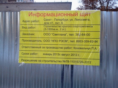 "Новости малого бизнеса": Магазин на улице Ленсовета готовится «к штурму»
