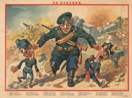 В Петербург привезли русские агитационные плакаты 1914-1916 годов