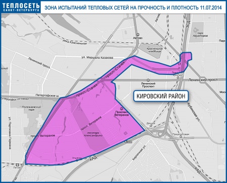 В Кировском районе два дня будут испытывать теплосети