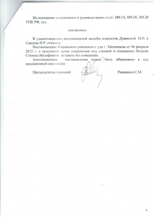 Предпринимателя Сергея Петрова насильственно удерживают в СИЗО Махачкалы