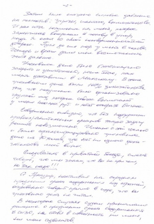 Сергей Петров – генпрокурору Юрию Чайке: «Зачем-то Господь сохранил мне жизнь после выстрела в голову в упор»…