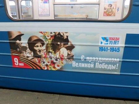 Станции метро оформляют к юбилею Победы