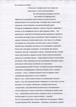 Жители Подпорожья ходят по улицам с палками