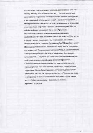 Жители Подпорожья ходят по улицам с палками