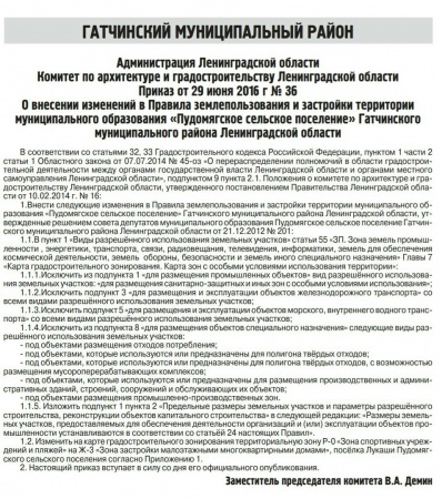 Свалки в Пудомягах точно не будет