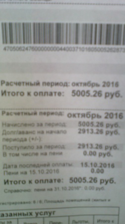 В Коммунаре счета за отопление приходят как в сибирские морозы