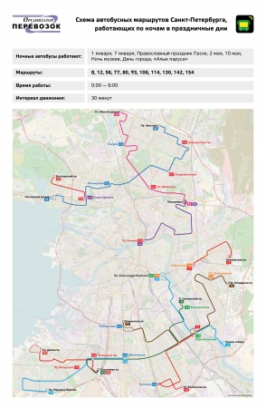 Объявлено, как будет работать ночной транспорт 15 и 16 апреля