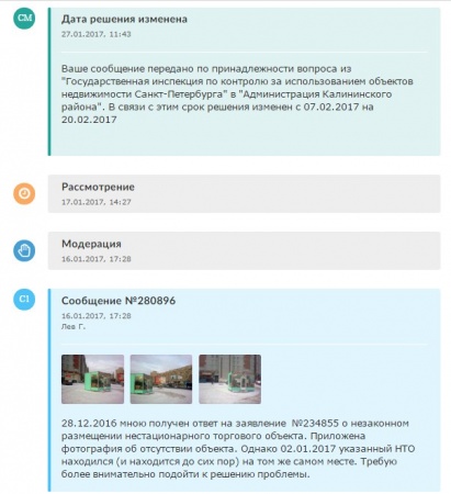 "Новости малого бизнеса": Власти Калининского района не могут убрать незаконный ларек