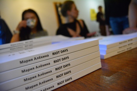 Участница Pussy Riot представила свою книгу за закрытыми дверями