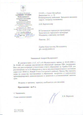 Дорогу в Гатчинском районе «футболят» от военных к муниципалам