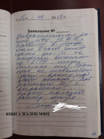 Идея МФЦ хороша, но не в Волхове