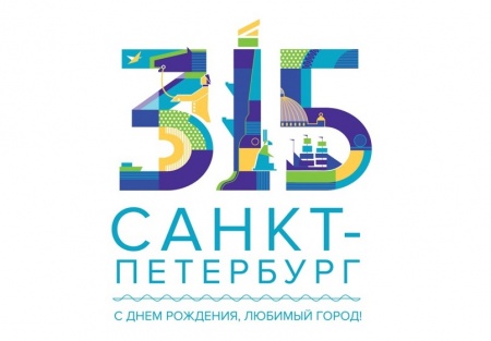 Выбран логотип к 315-летию Петербурга