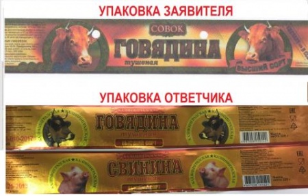 У тушенки «Совок» появился двойник