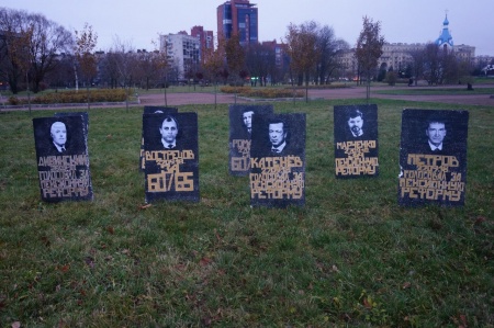 Петербургские леваки «похоронили» депутатов Госдумы
