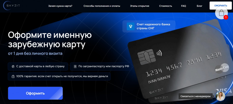 оформить зарубежную карту