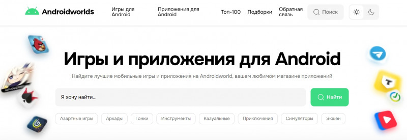 приложения для андроид